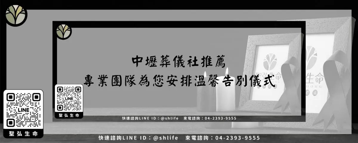 中壢葬儀社推薦－專業團隊為您安排溫馨告別儀式