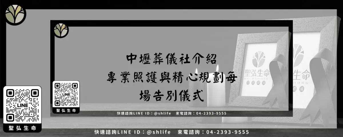 中壢葬儀社介紹－專業照護與精心規劃每場告別儀式