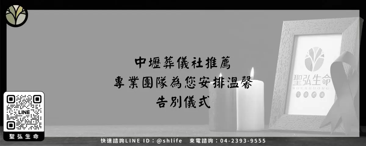 中壢葬儀社推薦－專業團隊為您安排溫馨告別儀式