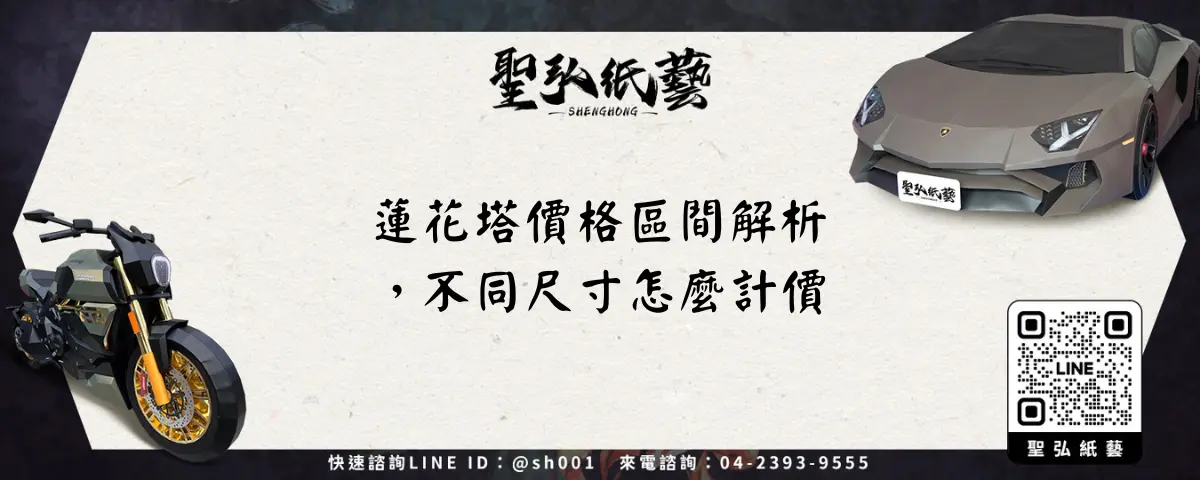 蓮花塔價格區間解析，不同尺寸怎麼計價