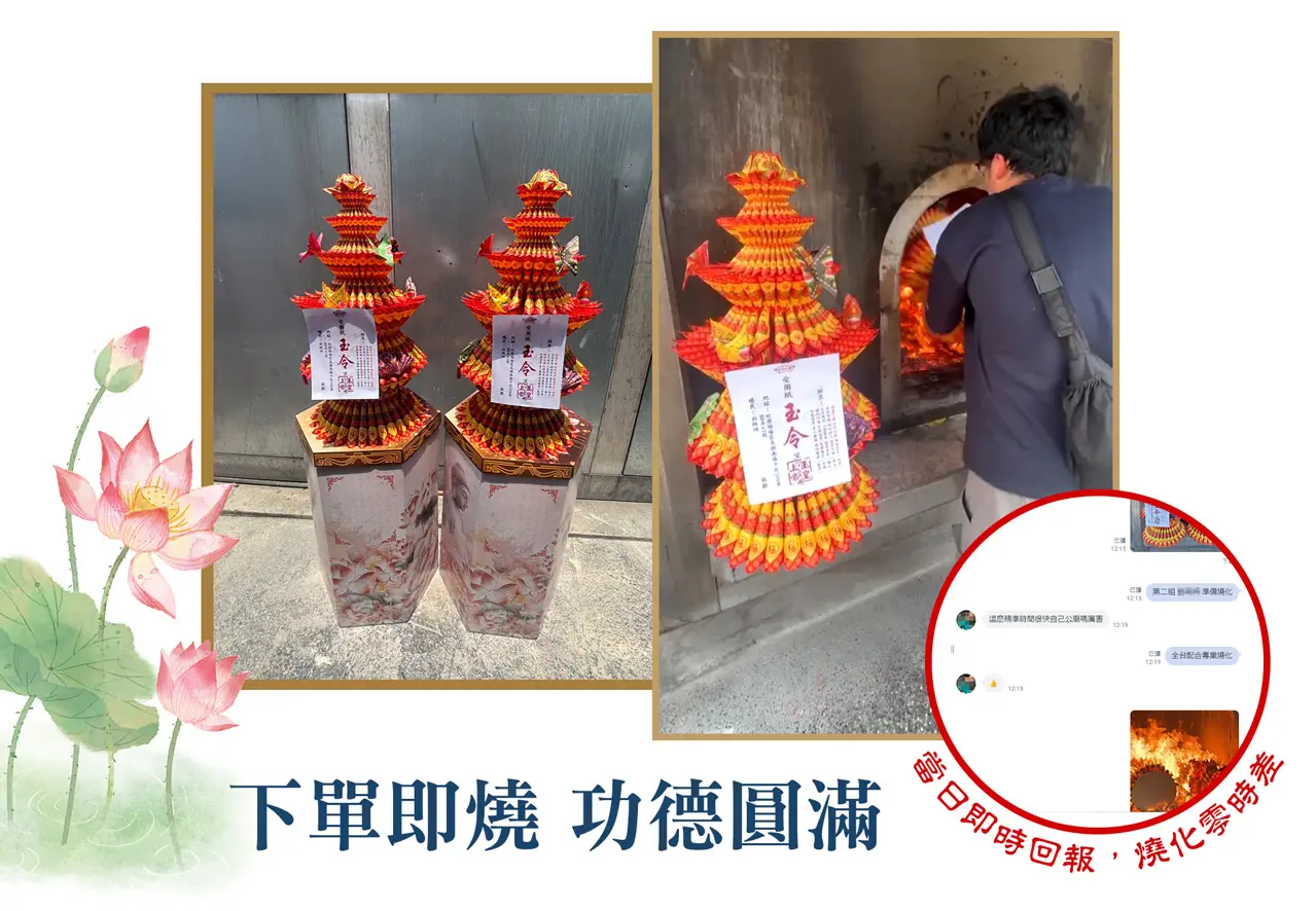 消災解厄蓮花塔_單頁面_07.webp