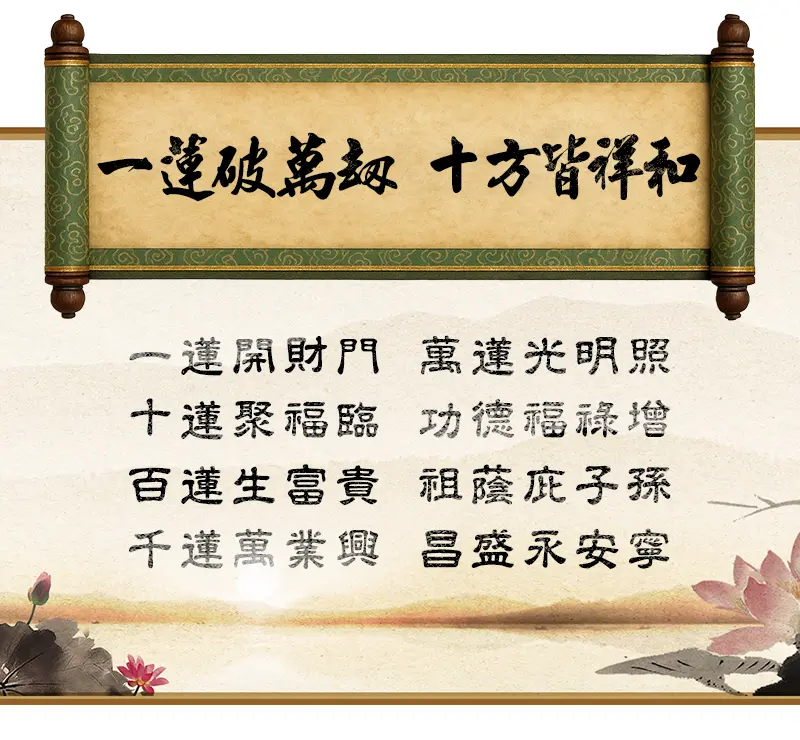 消災解厄蓮花塔_單頁面_0818_m_05.webp