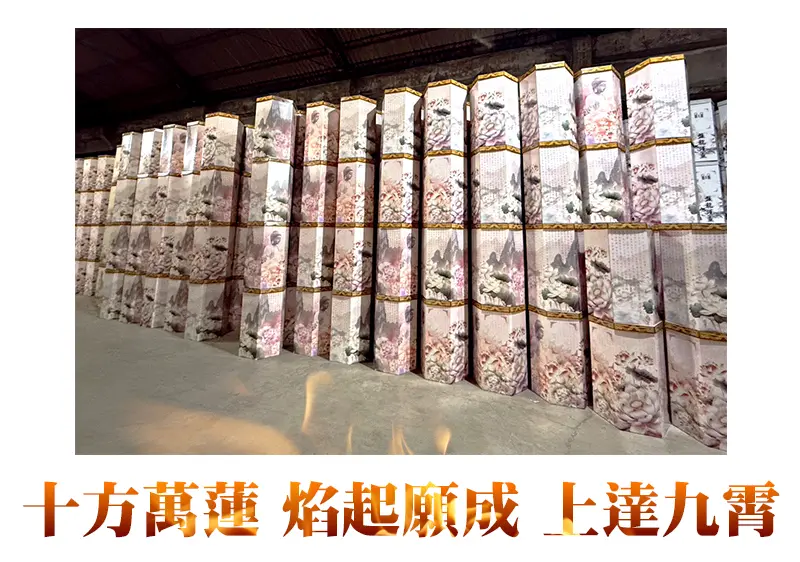 消災解厄蓮花塔_單頁面_0818_m_09.webp
