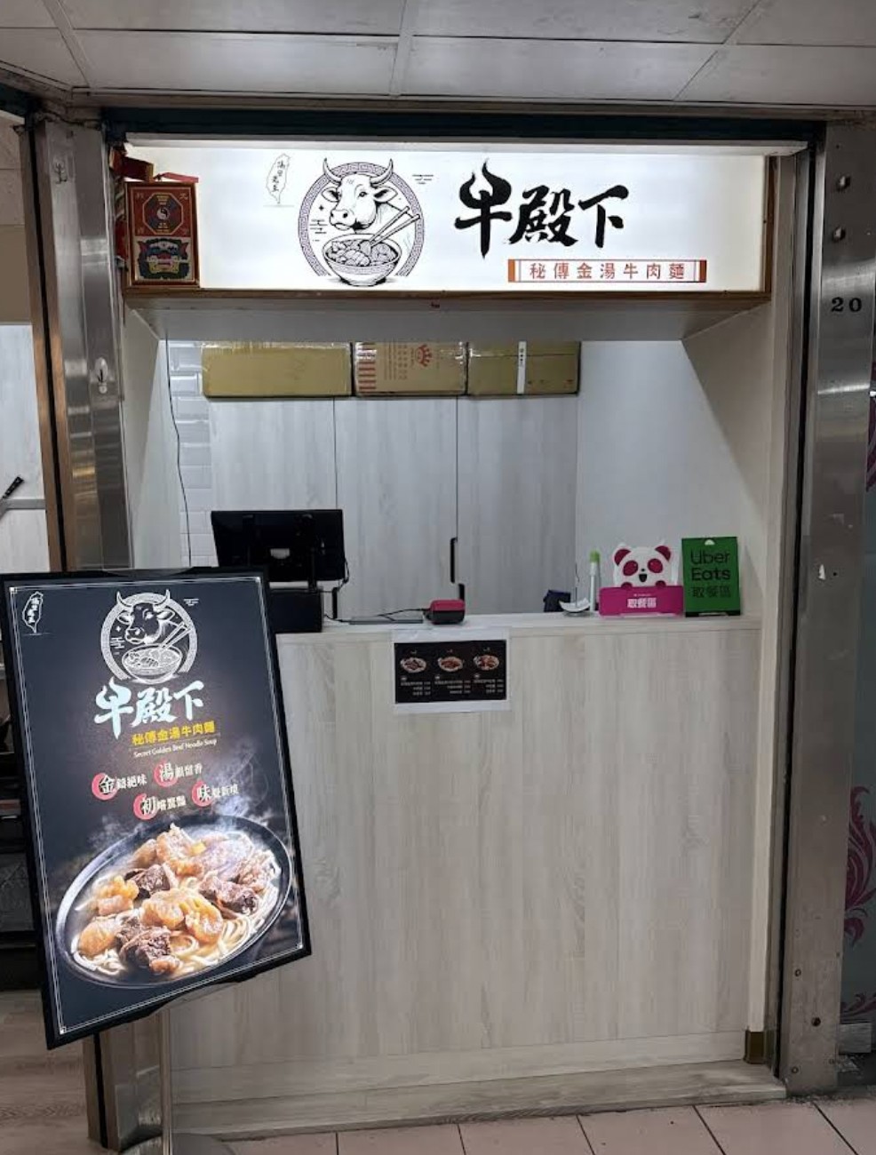 牛殿下_門口