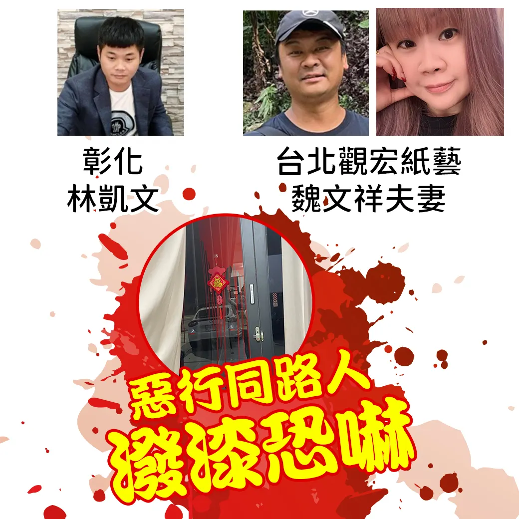 林凱文惡行潑漆_M