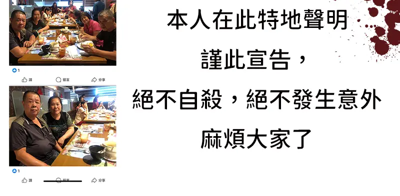 不自殺聲明_02.webp
