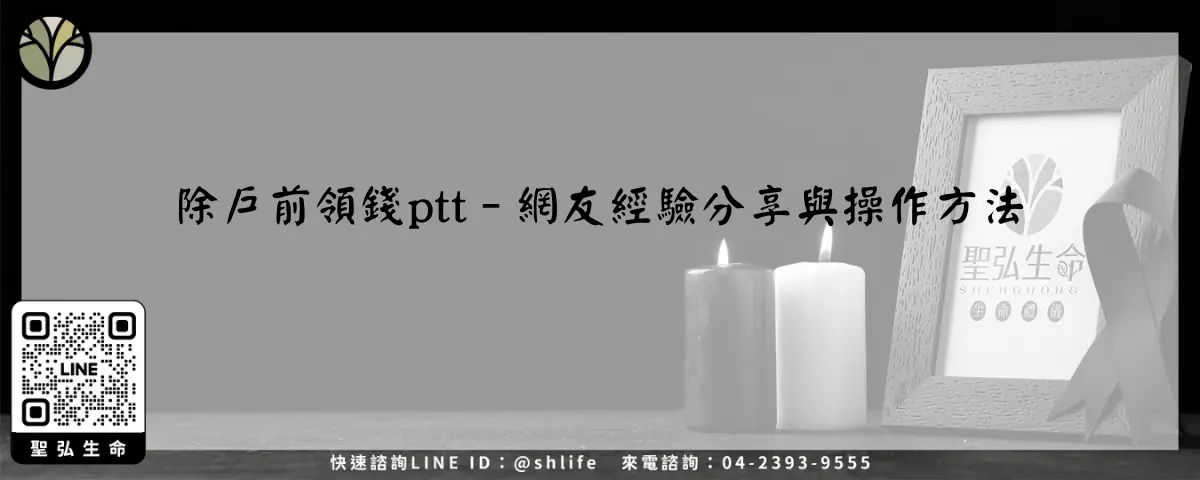 聖弘生命shenghonglife.com (30)
