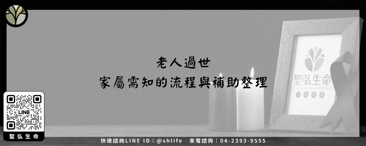 聖弘生命shenghonglife.com (49)