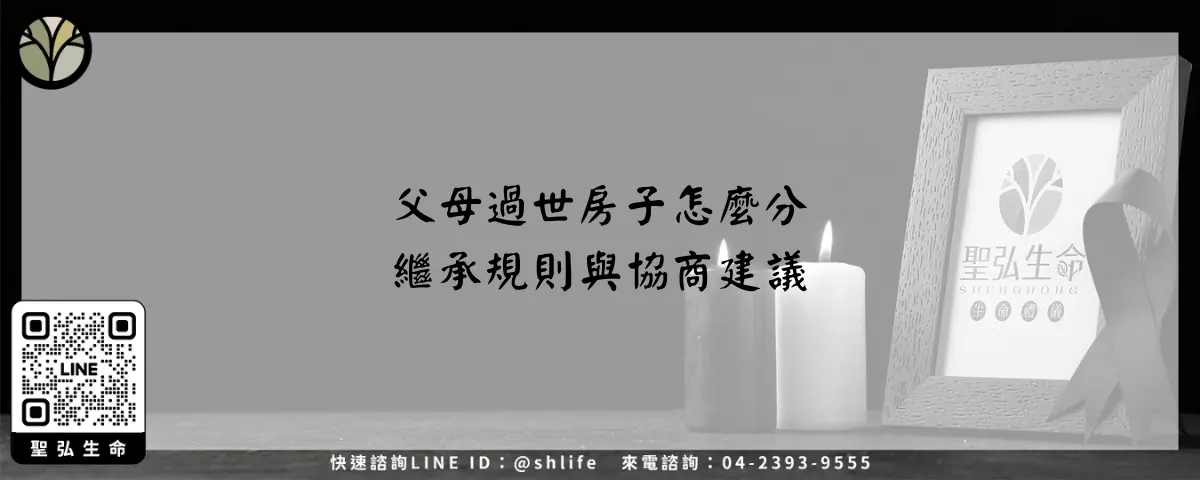 聖弘生命shenghonglife.com (27)