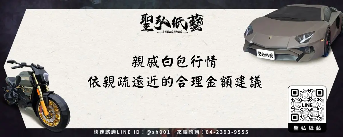 親戚白包行情 – 依親疏遠近的合理金額建議