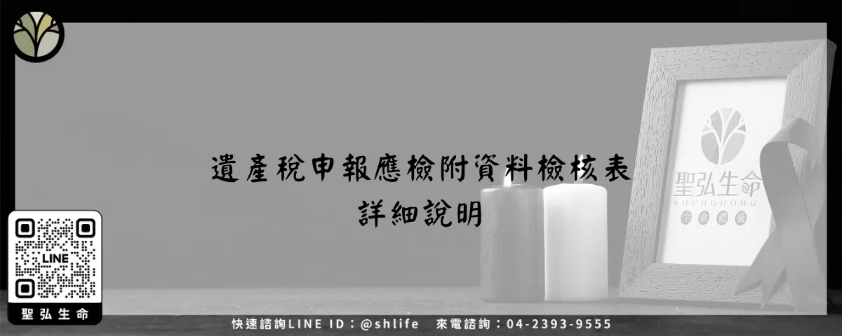 聖弘生命shenghonglife.com (6)