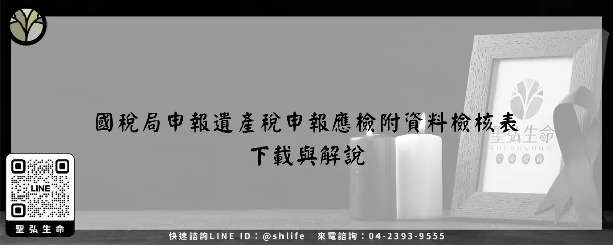 聖弘生命shenghonglife.com (7)