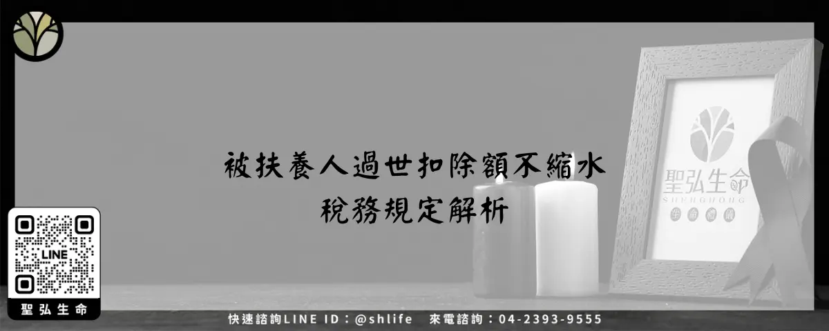 聖弘生命shenghonglife.com (23)