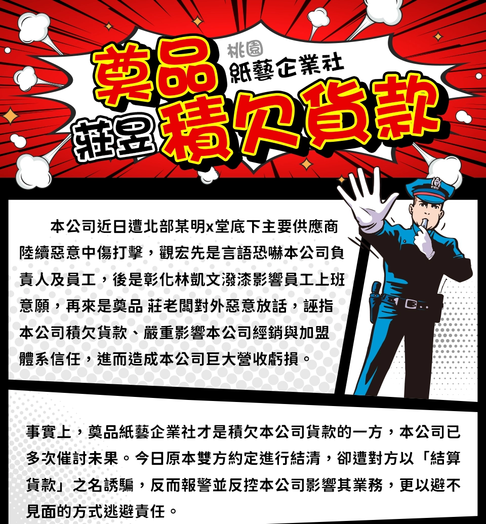 奠品欠錢篇_01_v2