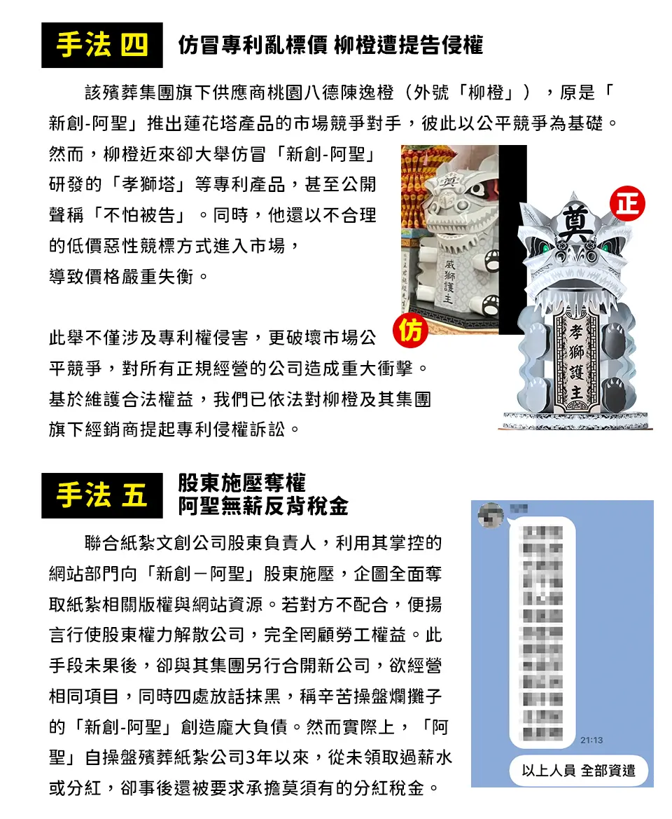 殯葬周邊亂象_03.webp
