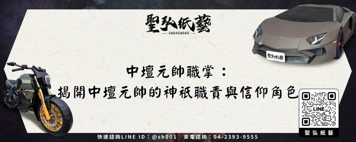 中壇元帥職掌：揭開中壇元帥的神祇職責與信仰角色