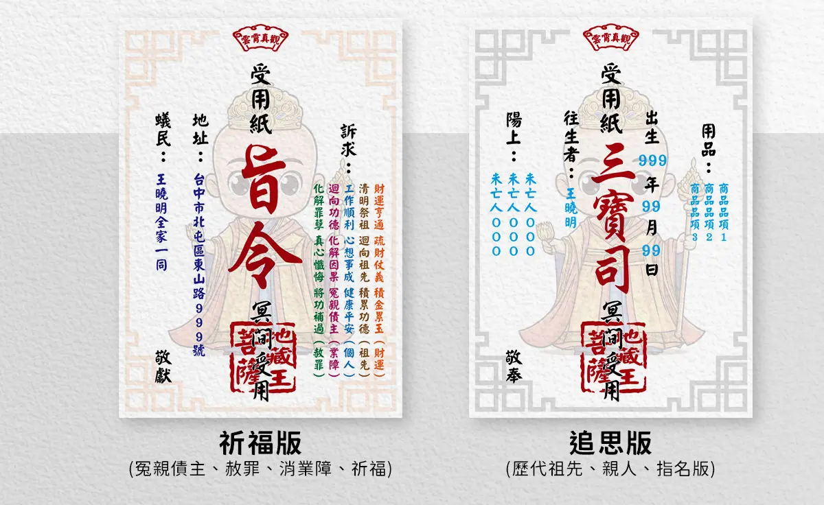 消災解厄_index_16.webp