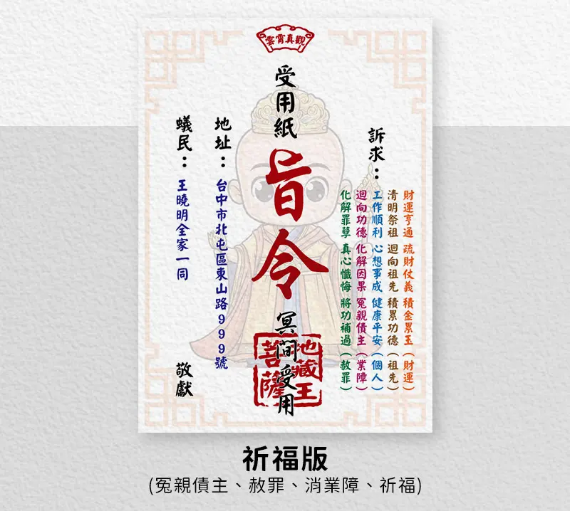 消災解厄_index_m_25.webp