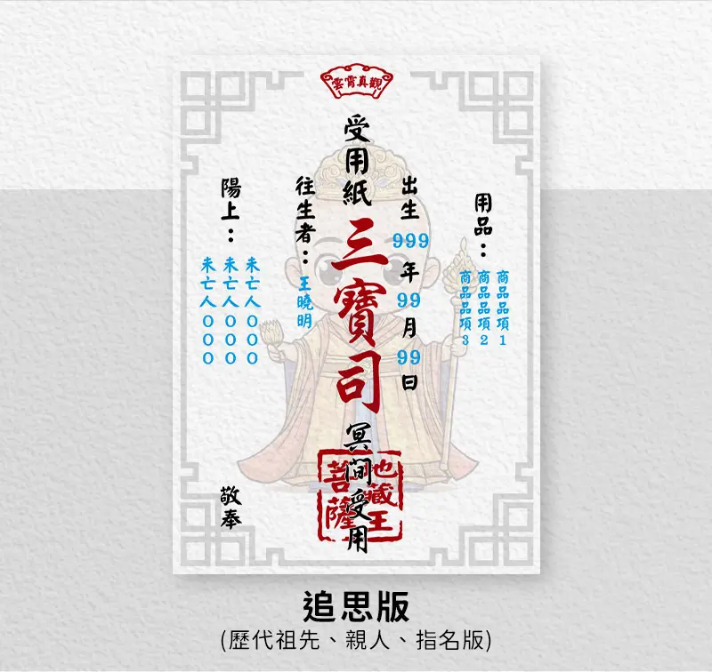 消災解厄_index_m_26.webp