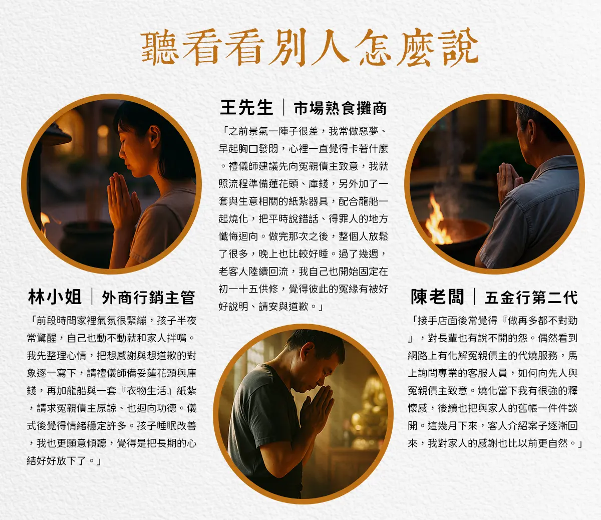 代燒庫錢_index_05.webp