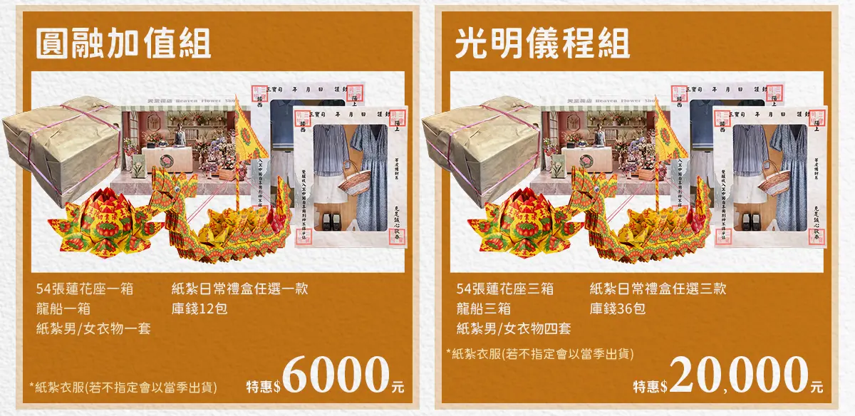 代燒庫錢_index_09.webp