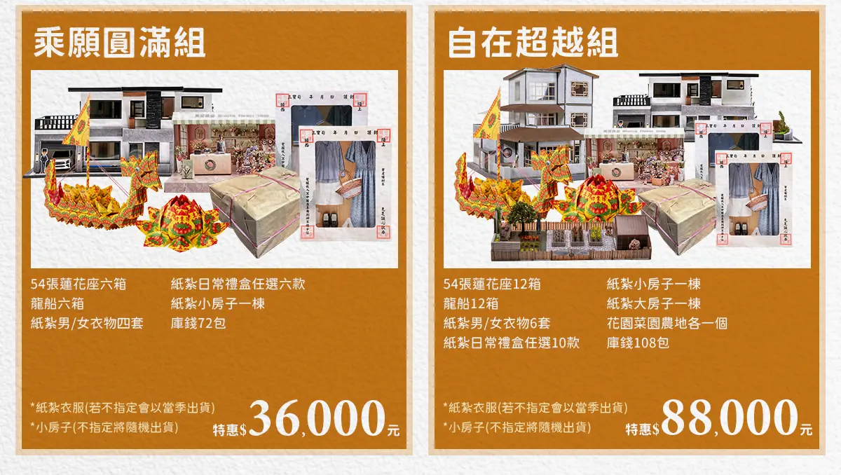 代燒庫錢_index_10.webp