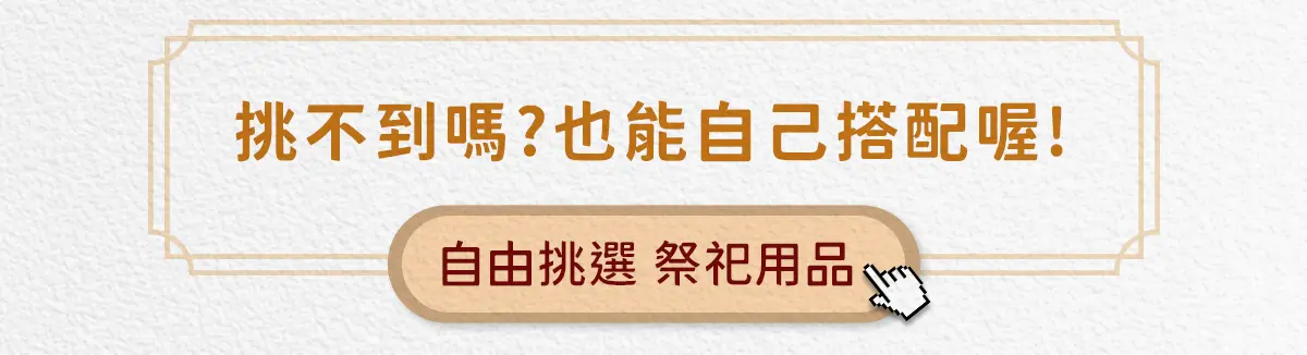 代燒庫錢_index_11.webp
