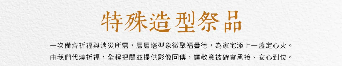 代燒庫錢_index_12.webp