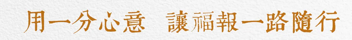 代燒庫錢_index_07.webp
