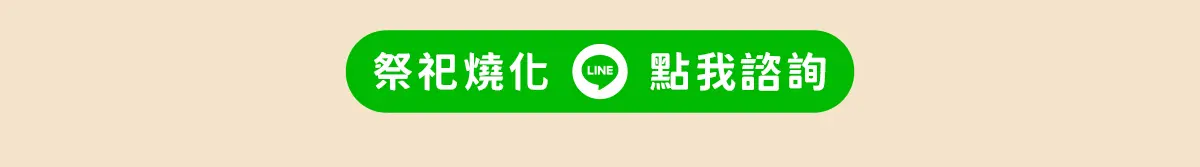 代燒庫錢_index_19.webp