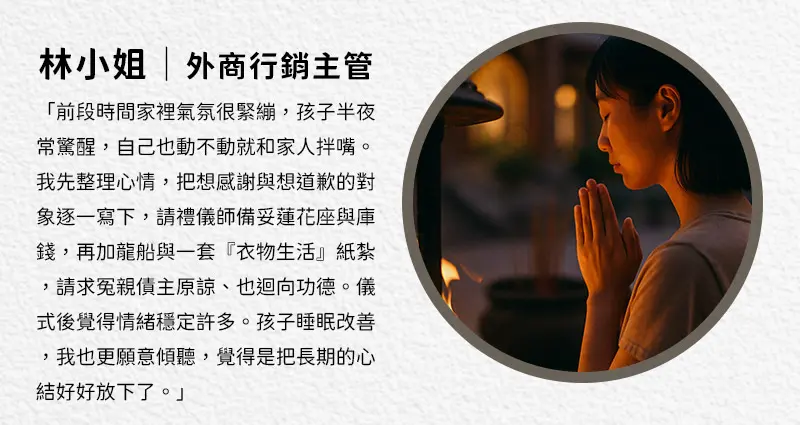 代燒紙紮_index_m_08.webp