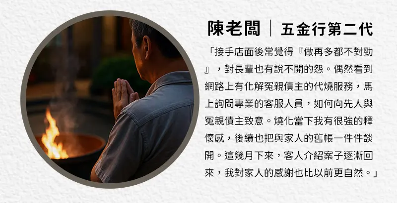 代燒紙紮_index_m_09.webp