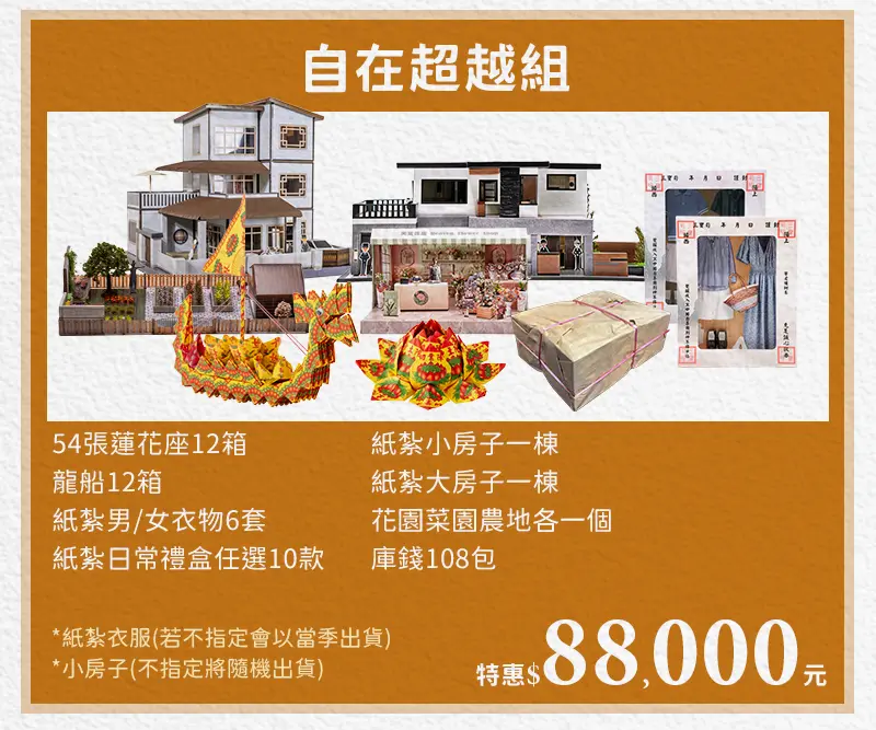代燒庫錢_index_m_18.webp