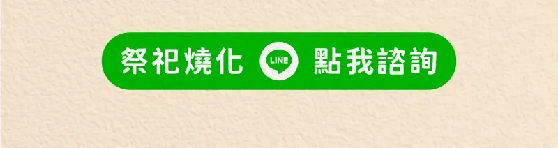 代燒庫錢_index_m_28.webp