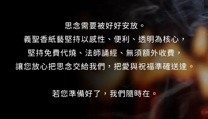 代燒庫錢紙紮_m_05.webp