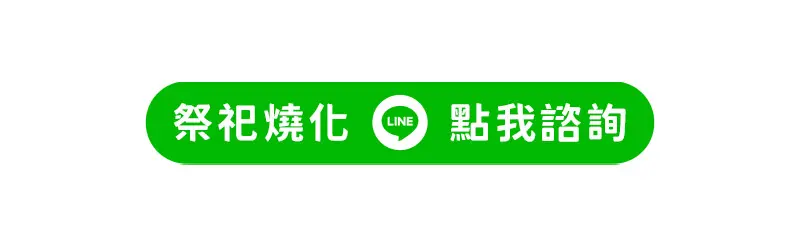 代燒庫錢紙紮_m_06.webp