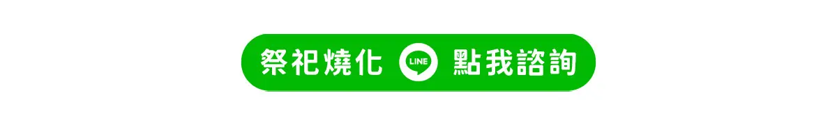 代燒庫錢紙紮_06.webp