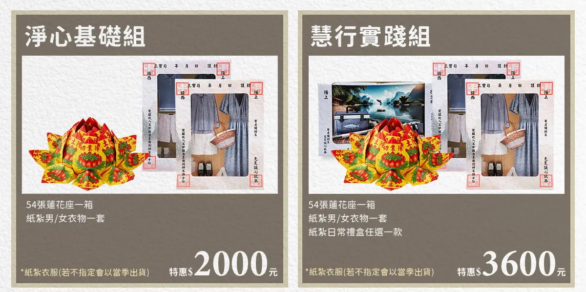 代燒紙紮_index_08.webp