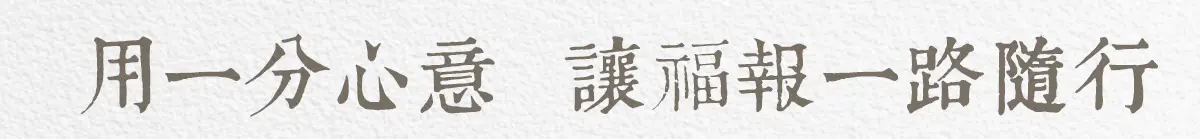 代燒紙紮_index_07.webp