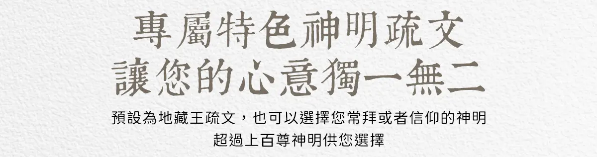 代燒紙紮_index_15.webp