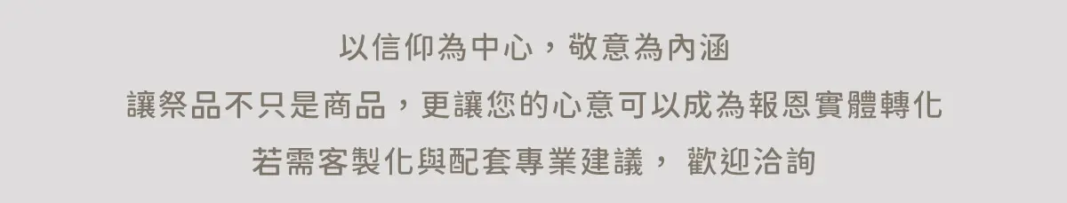 代燒紙紮_index_18.webp