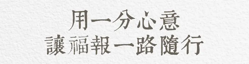 代燒紙紮_index_m_12.webp