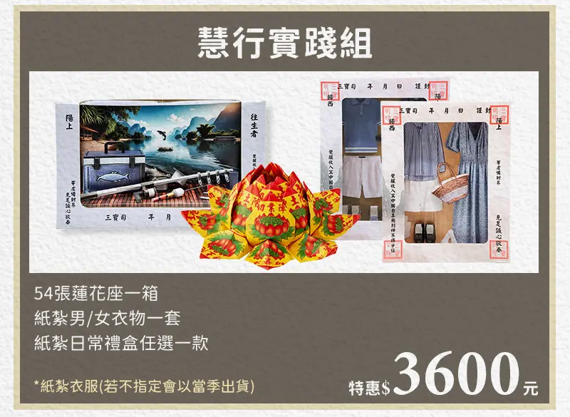 代燒紙紮_index_m_14.webp
