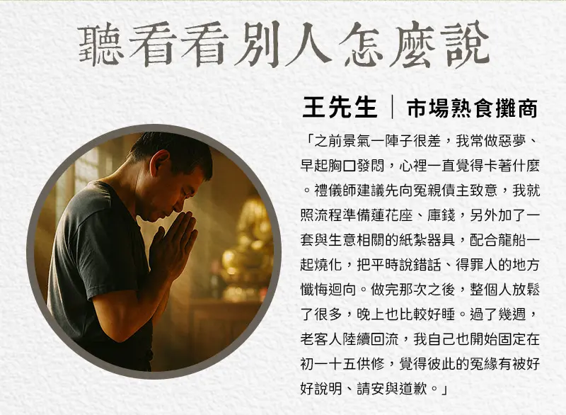 代燒紙紮_index_m_07.webp