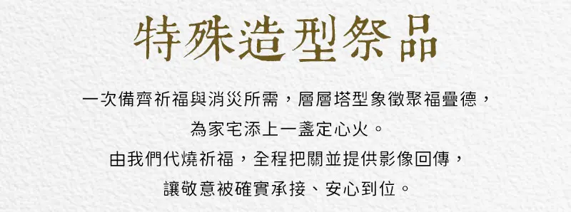 祭祀祖先_index_m_20.webp
