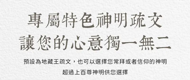 代燒紙紮_index_m_24.webp