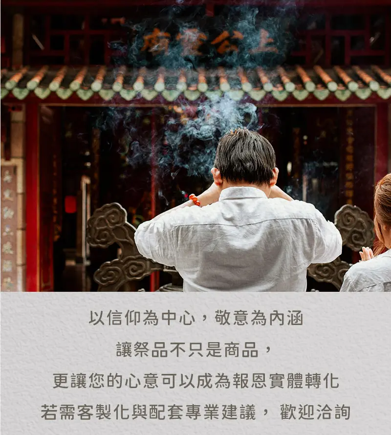 代燒紙紮_index_m_27.webp