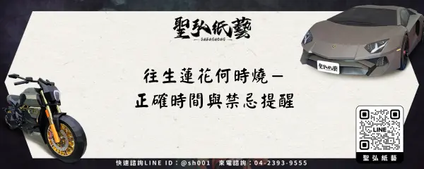 往生蓮花何時燒-正確時間與禁忌提醒