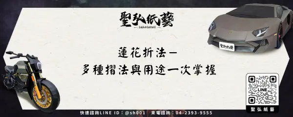 蓮花折法-多種摺法與用途一次掌握