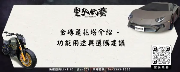金磚蓮花塔介紹 - 功能用途與選購建議